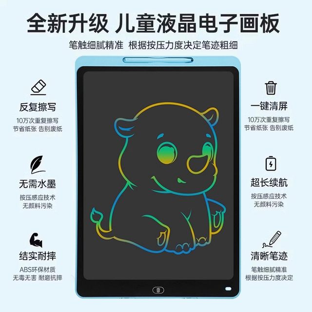 Children's drawing board, LCD handwriting board, electronic writing board, erasable and erasable graffiti painting, color drawing toy