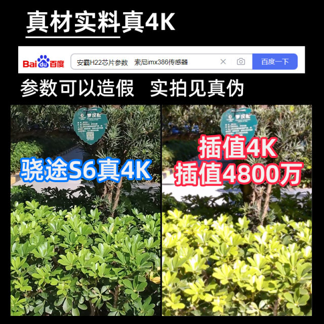 Xiaotu S6 anti-shake 4K sports camera riding helmet pocket chest fixed electric motorcycle driving recorder