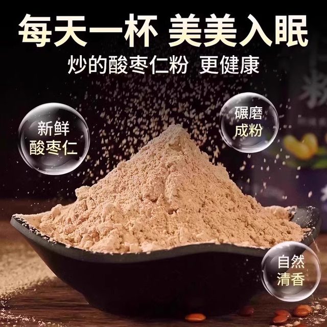 Beijing Tongrentang jujube kernel powder is used in the inner court official flagship store genuine jujube kernel lily and poria tea 1XB