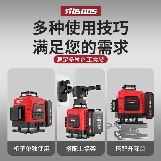 Dr. Mu's infrared laser level high-precision strong light thin line wall-mounted floor level meter outdoor green light