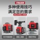 Dr. Mu's infrared laser level high-precision strong light thin line wall-mounted floor level meter outdoor green light
