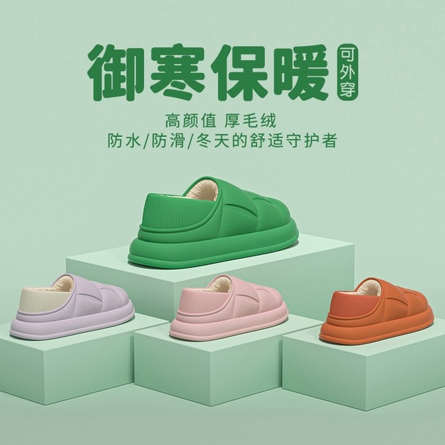 Waterproof petal cotton slippers autumn and winter 2025 new thick-soled indoor couple plus velvet outer wear bag heel cotton shoes non-slip