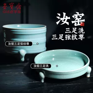 汝窑瓷器香炉- Top 100件汝窑瓷器香炉- 2023年11月更新- Taobao