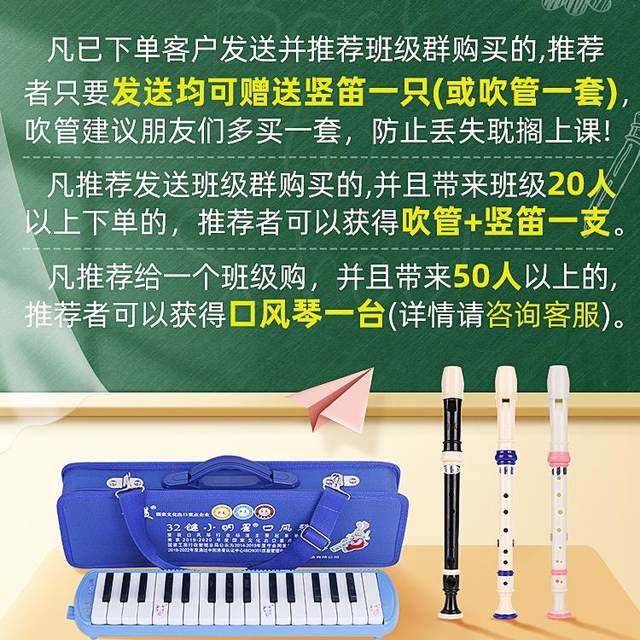 Chi Mei DHS Speaking Qin Children's 37 -key Piano Children 32 -key Student Student Speed ​​Qin Blip -Childbach Storage Package
