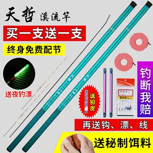 櫻花鯉魚竿短節手竿碳素溪流竿28調鯽魚89米超輕硬特價釣竿漁具杆-Taobao