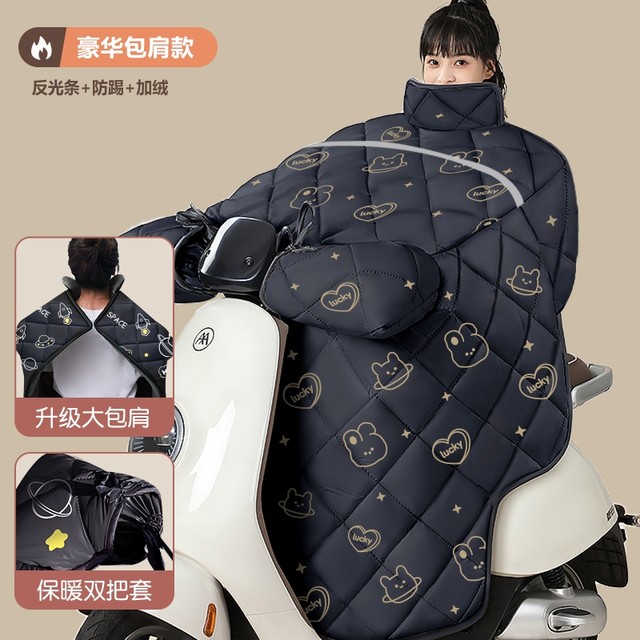 Electric vehicle windshield quilt, winter velvet thickened battery motorcycle waterproof autumn and winter windshield, universal in spring and autumn