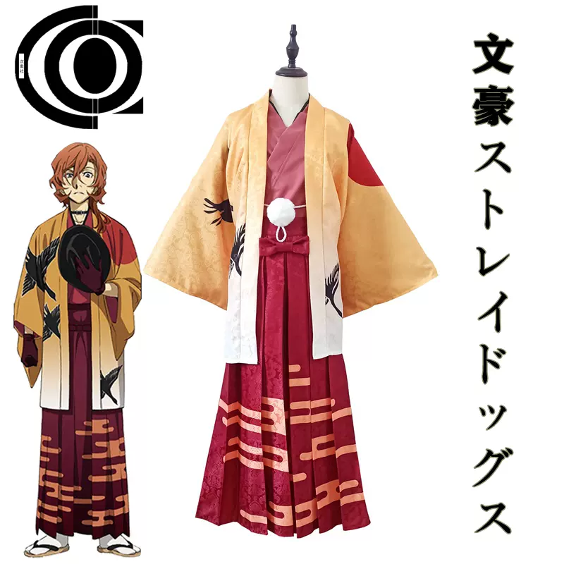 文豪野犬cos服中原中也和服太宰治羽織中島敦龍之介漫畫cosplay