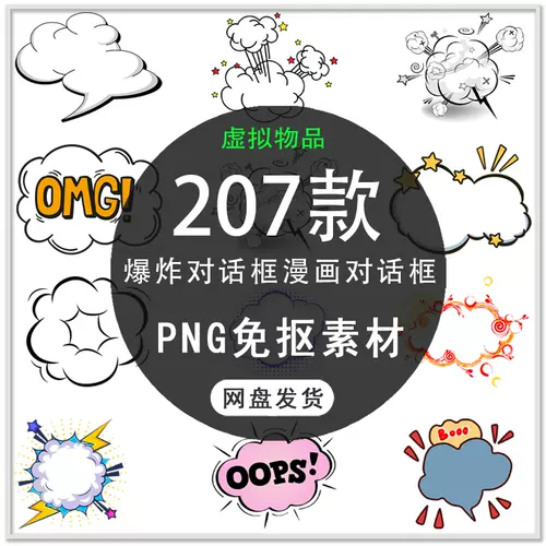 漫画对话框 新人首单立减十元 22年1月 淘宝海外 漫画对话框 新人首单立减十元 22年1月 淘宝海外