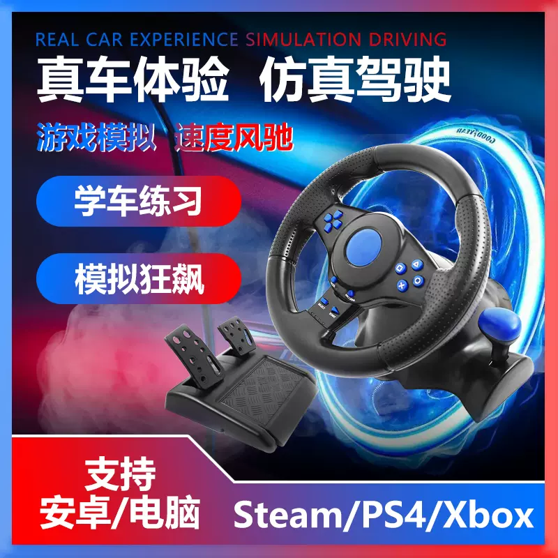 迪龍賽車遊戲方向盤仿真汽車模擬器模擬駕駛ps4 Switch電腦pc學車駕駛器歐卡2遨遊中國地平線5塵埃神力科莎gt Taobao