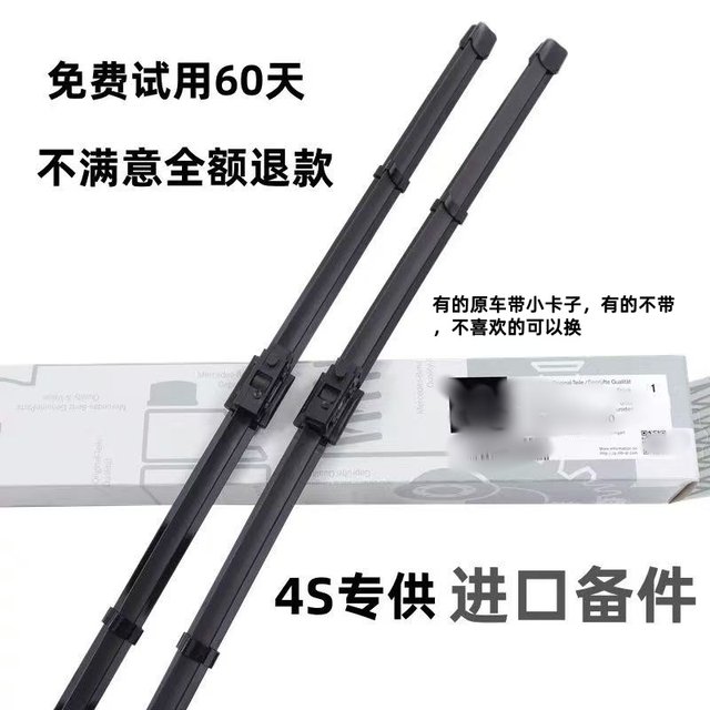 Applicable to Mercedes-Benz C200L original wiper GLAGLCA200E260E300C-class C260GLK original wiper B