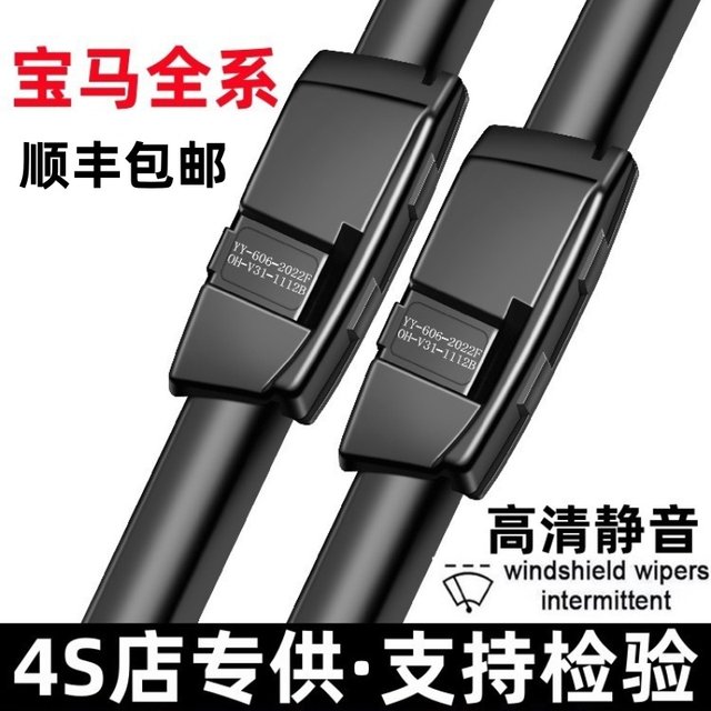 Suitable for BMW 5 Series 525 original wiper blade 530x1x2x4x5x6x3 wiper blade 7 Series 3 Series 320li original factory
