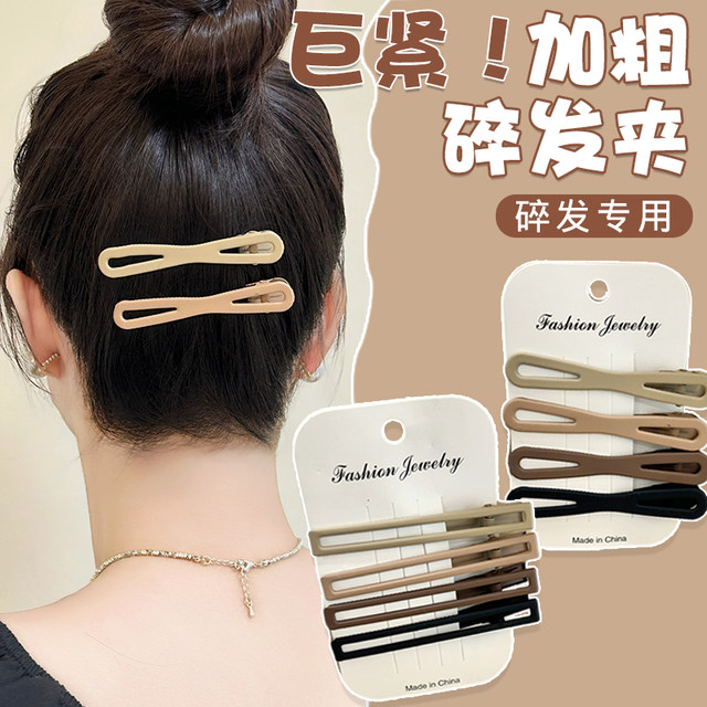 Makeup seamless hairpin side bangs clip 2023 new duckbill clip one-word hairpin autumn and winter clip headband edge clip
