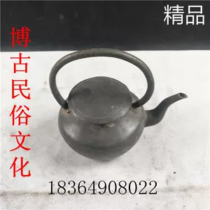 骨董品：純錫茶壺-