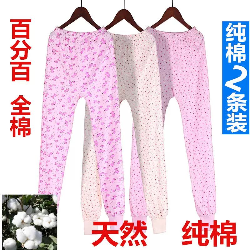 网红花秋裤沙雕女东北纯棉宽松老式线裤全棉