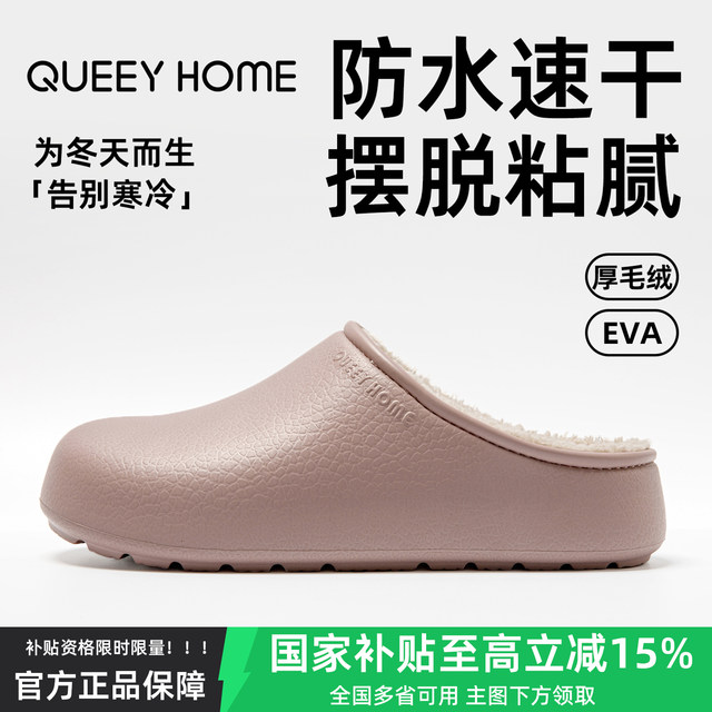 National mended cotton slippers for women winter 2025 new indoor home warm and comfortable thick-soled waterproof cotton slippers for men
