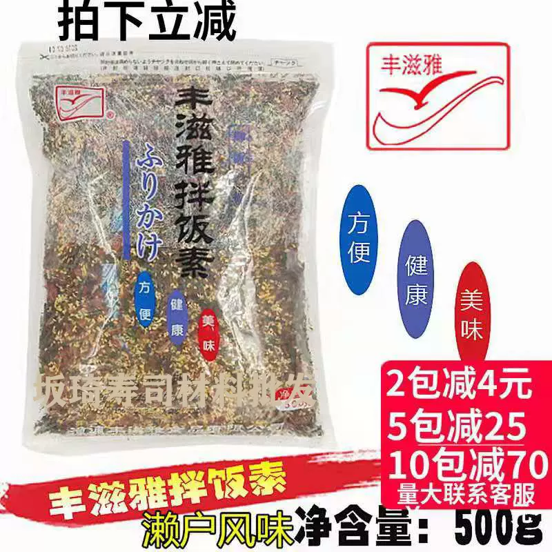 日本拌饭香松 新人首单立减十元 2021年12月 淘宝海外