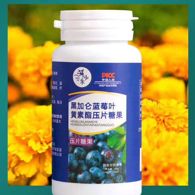 Blueberry lutein ester tablets, non-health products for middle-aged and elderly children, myopia eye protection gummies, authentic official flagship store
