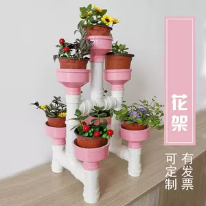 阳台花架diy 新人首单立减十元 22年7月 淘宝海外