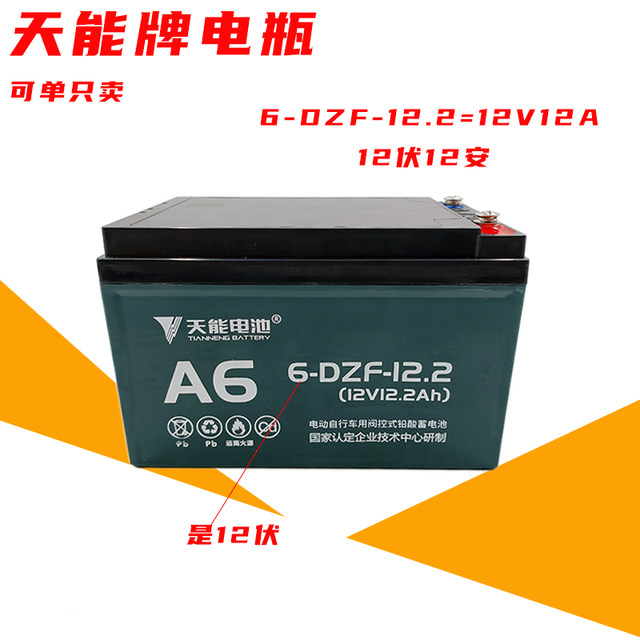 Suitable for Yadi electric vehicles 48V12A Xiaojinguo battery electric vehicles men and women small travel lead-acid batteries