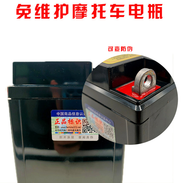 
Suitable for Qingqi Suzuki GR150/GA150 Hanjun motorcycle battery YTX7L-BS maintenance-free battery