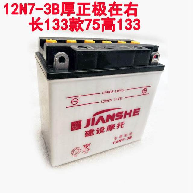 Motorcycle accessories battery 12v universal curved beam pedal construction Yamaha 125 battery universal