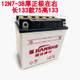 Motorcycle accessories battery 12v universal curved beam pedal construction Yamaha 125 battery universal