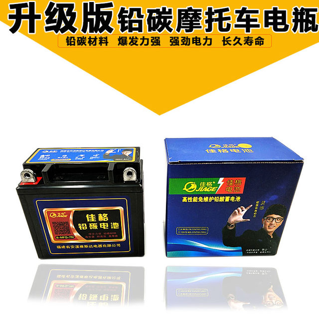 Suitable for Haojue 125 motorcycle battery 12v universal dry battery to help women's motorcycle 125-7 silver leopard battery