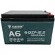 Suitable for electric wheelchairs, disabled scooters, Tianneng brand endurance battery 6-DZM-1-/62DZF-12/12V12A