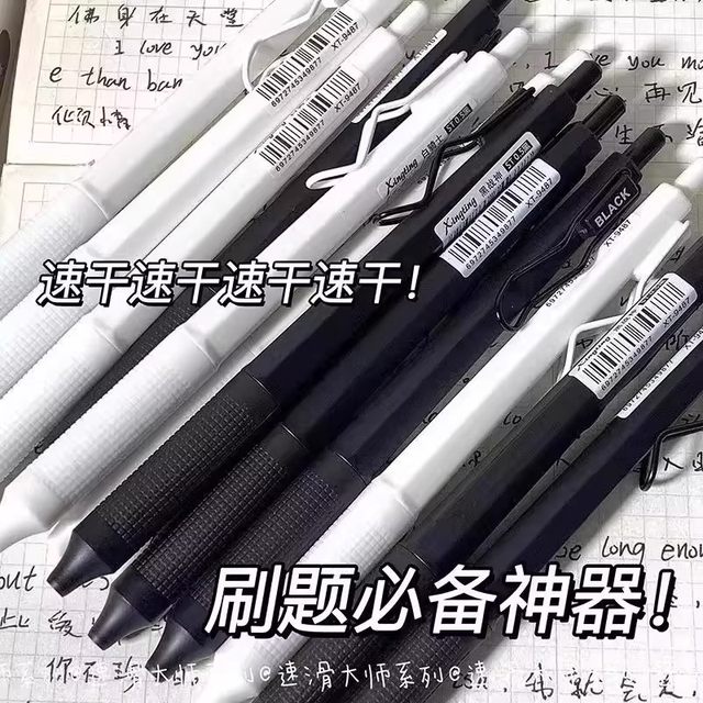 Black War God 0.5st press neutral pen high-value ins student exam special brushing pen quick dry smooth water