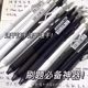 Black War God 0.5st press neutral pen high-value ins student exam special brushing pen quick dry smooth water