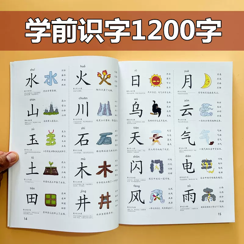 中文点读识字 新人首单立减十元 2021年12月 淘宝海外