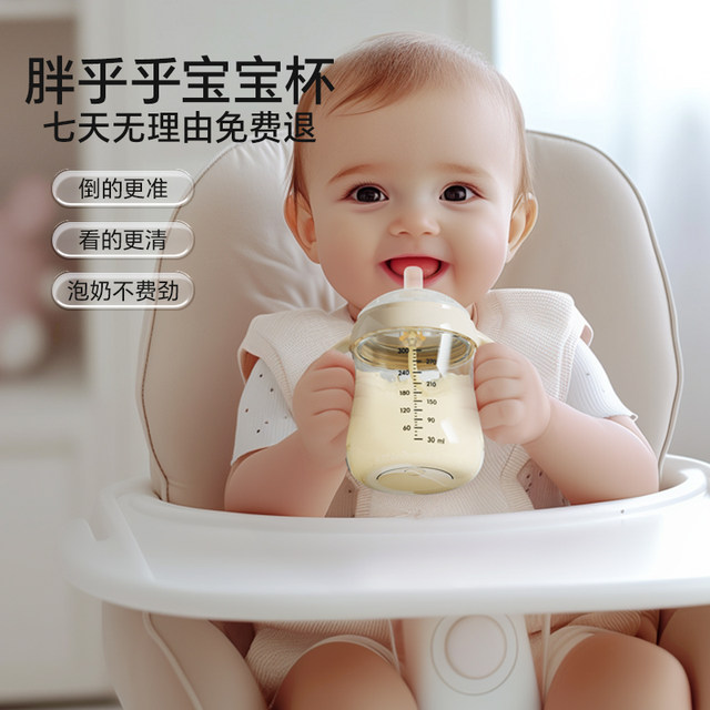 IKV Big Breast Cup PPSU Sippy Cup Baby Bottle Months 1-2 Years