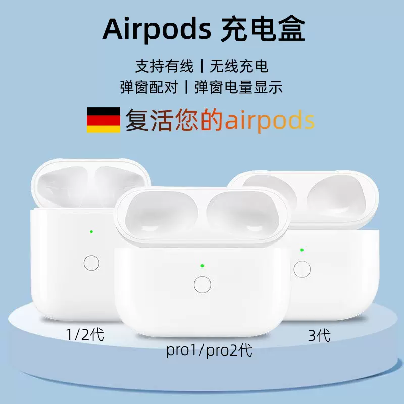 适用苹果耳机充电仓盒1/2/3代耳机仓airpodspro单卖一二三代充电器pro2