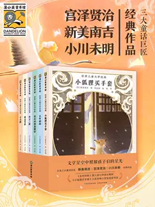 小川未明童话- Top 1000件小川未明童话- 2023年11月更新- Taobao