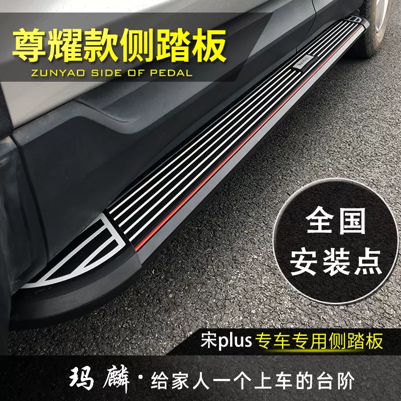 玛麟适用于捷达vs7踏板一汽大众捷达vs5改装专用上车侧