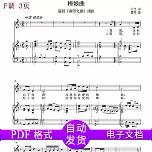 梅娘曲 Top 71件梅娘曲 22年11月更新 Taobao