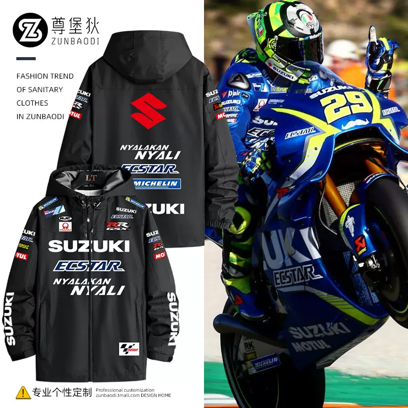 Suzuki铃木大r Motogp摩托厂队骑行服机车赛车防风衣服外套