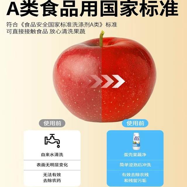 Eggshell Fruit and Vegetable Cleaning Flagship Store Zero Fruit Cleaning Powder Washing Fruit Pregnant Women Mother and Baby Washing Salt Pesticide Residual Cleaning Agent