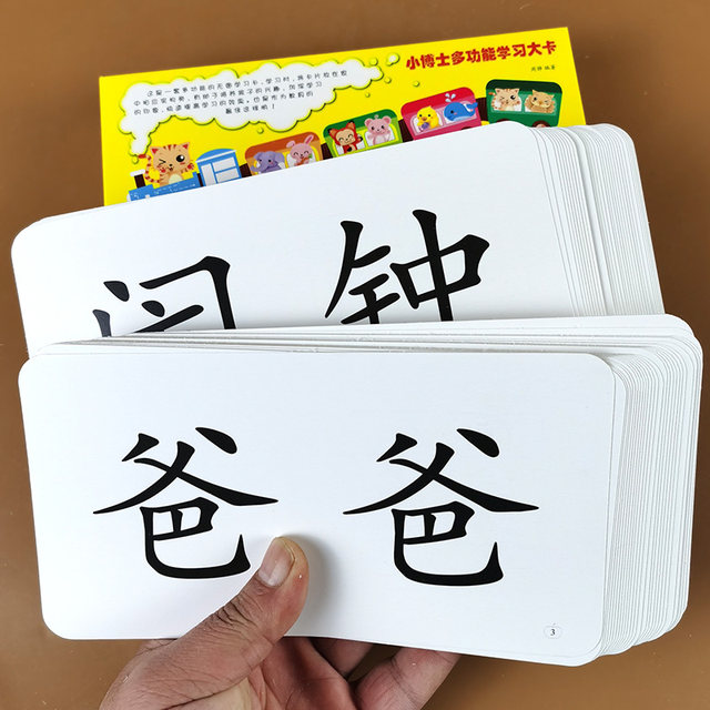 Children's liteore card without map recognition words 3-6 years old baby early teach enlightenment idiom card recognition map 3000 words