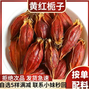 梔子黃食用色素- Top 100件梔子黃食用色素- 2023年5月更新- Taobao