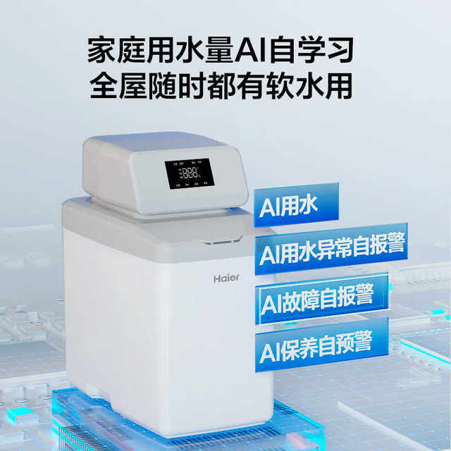 Haier Central Water Softener Whole Household Kitchen Water Purifier Water Softener System Filtration Zhimei HZR12
