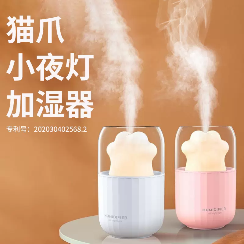 加湿机猫爪-新人首单立减十元-2021年11月淘宝海外