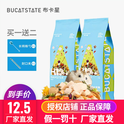 taobao agent Buka Star Hammer's Grain H1 Frozen and Nutrition Main Food H2 Golden Silk Bear Rats and Guts Grass Full -price Feed Food