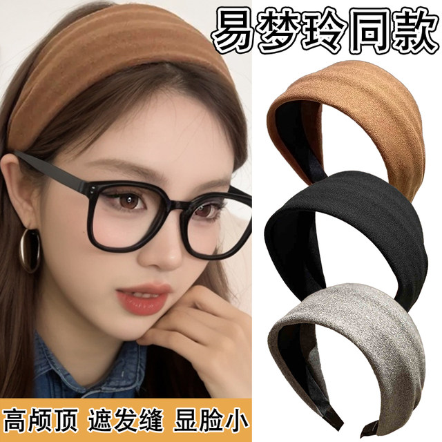 Simple temperament wide-brimmed headband for women 2025 new autumn and winter hair band headband face-showing small non-slip hair band headband