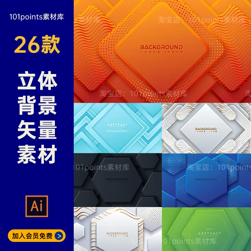 eps格式素材-新人首单立减十元-2021年11月淘宝海外