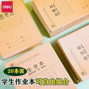 英语本子小学生三线 新人首单立减十元 22年4月 淘宝海外