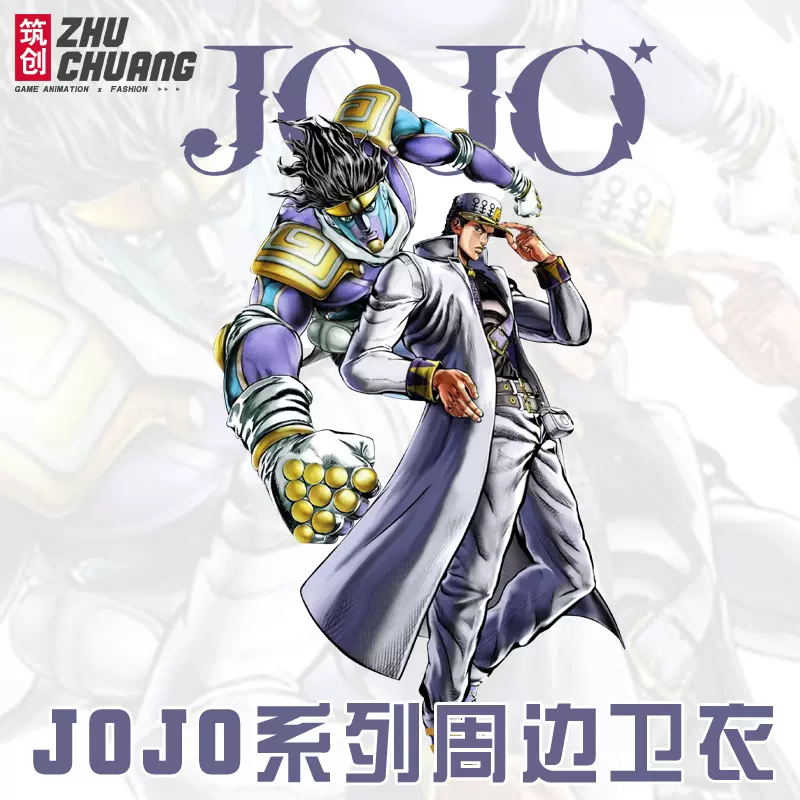 空条承太郎女 新人首单立减十元 21年12月 淘宝海外