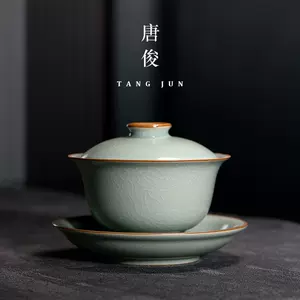 高档景德镇汝窑茶具- Top 100件高档景德镇汝窑茶具- 2023年10月更新