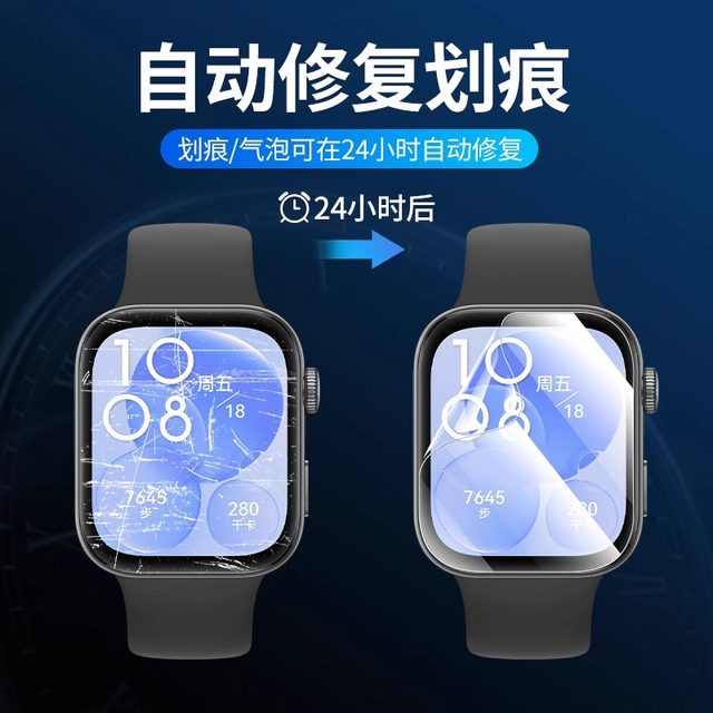 Applicable to Huawei fit4 protective film watchfit3 watch film full screen intelligent sports fit bracelet 4pro fourth generation tempered film high definition men and women anti-fall full-inclusive dial screen hydrogel film