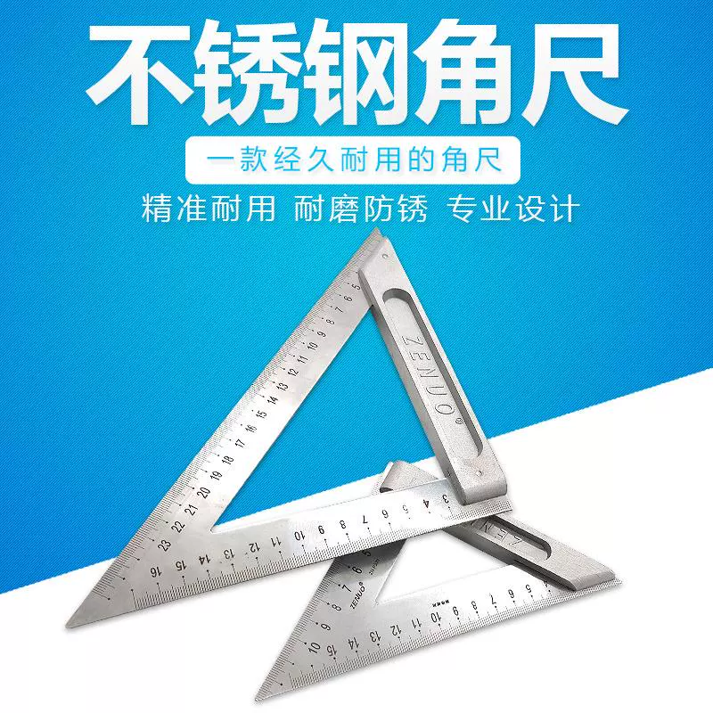 40度角尺 新人首单立减十元 21年11月 淘宝海外